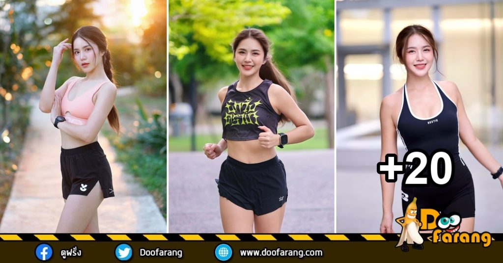 เปิดวาร์ป Mild Krn มายด์ สาวนักวิ่งหุ่นดี เฟซบุ๊ก 4 หมื่นฟอล